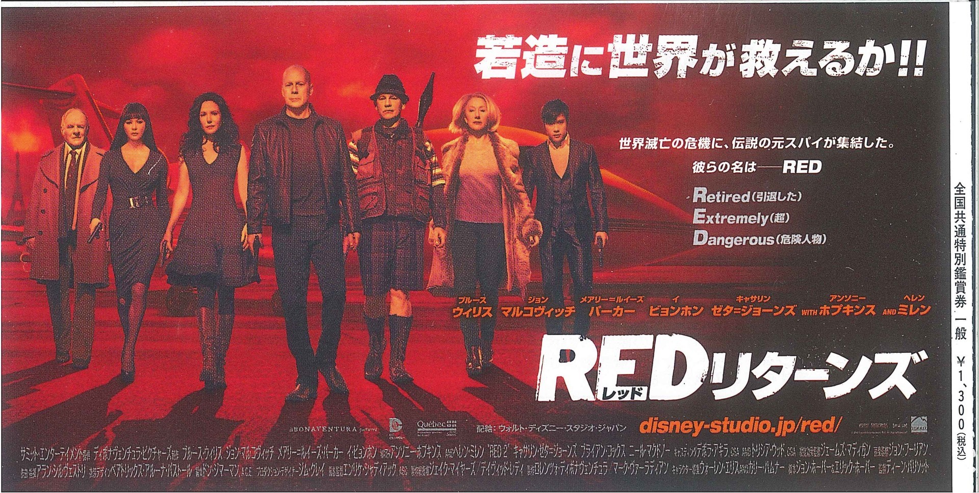 Red2 日々平穏 と言ってみたい